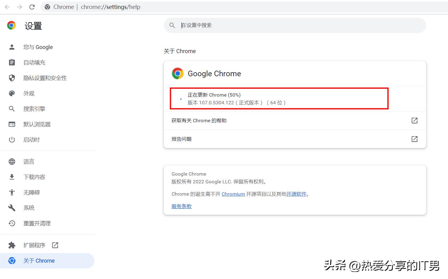chrome禁止自动更新,chrome暂时停用怎么办