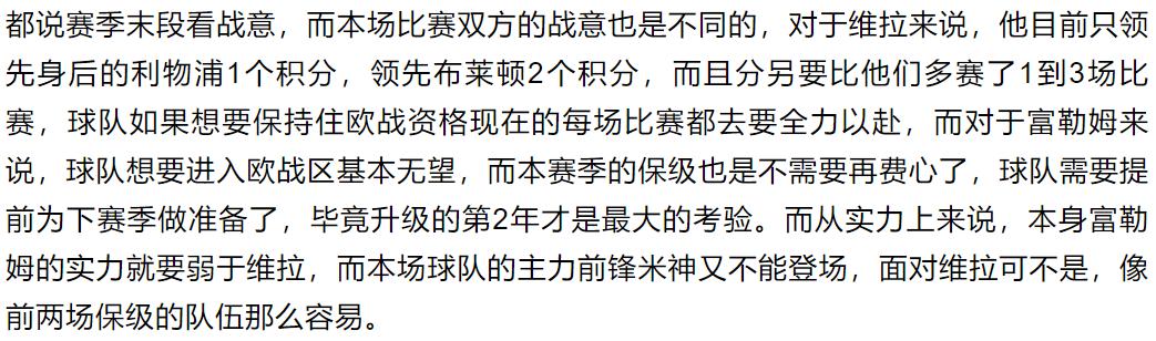 富勒姆vs维拉狼队水晶宫,竞彩足球今日推荐曼联格拉纳达