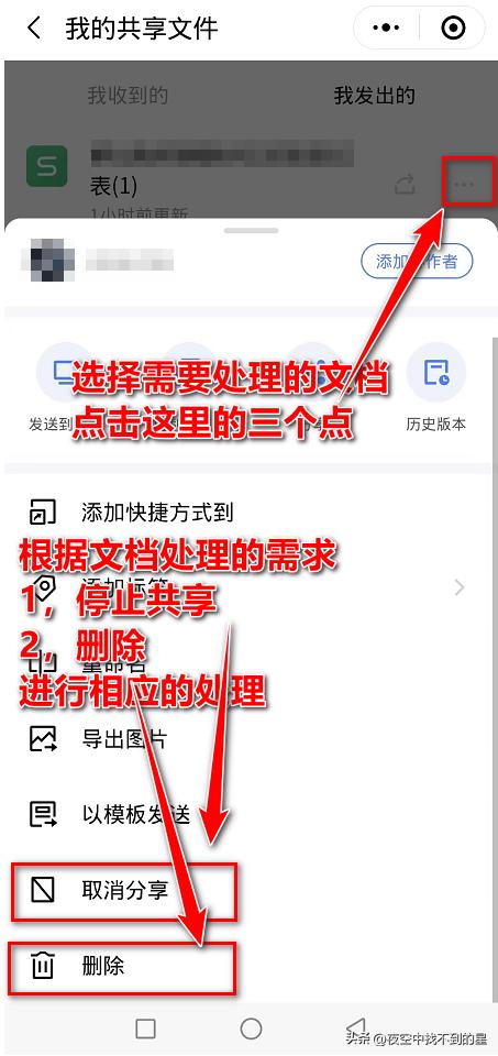 手机怎么将共享文档转为文档格式,手机上怎么把文档转成共享文档
