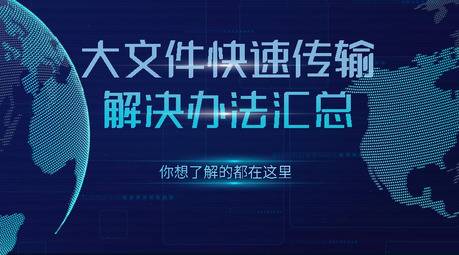 两台笔记本之间快速传输大量文件,苹果手机怎么快速传输文件