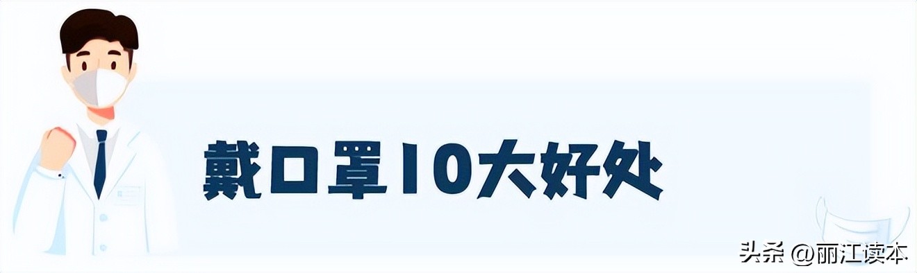 去丽江要戴口罩吗,丽江戴口罩