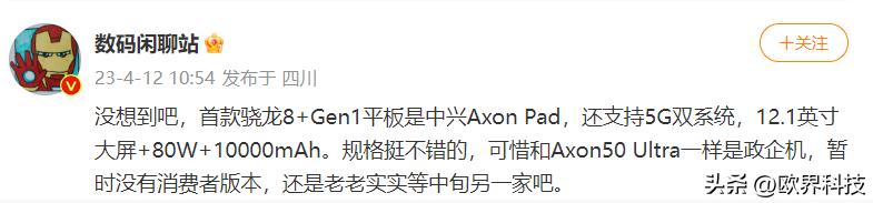 中兴AxonPad发布会,中兴axonpad5g双系统评测