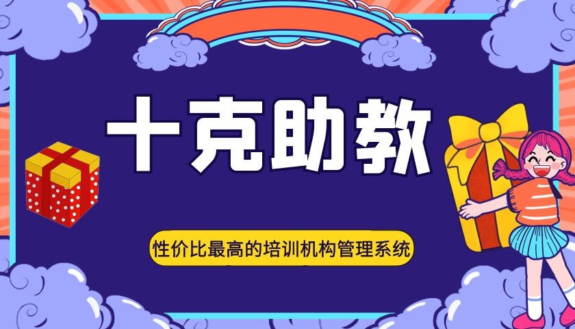 培训班招生利器有哪些,培训机构招生用什么平台