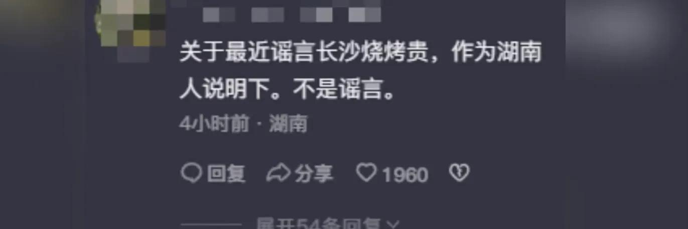 长沙买8根炸串,长沙天价炸串原视频