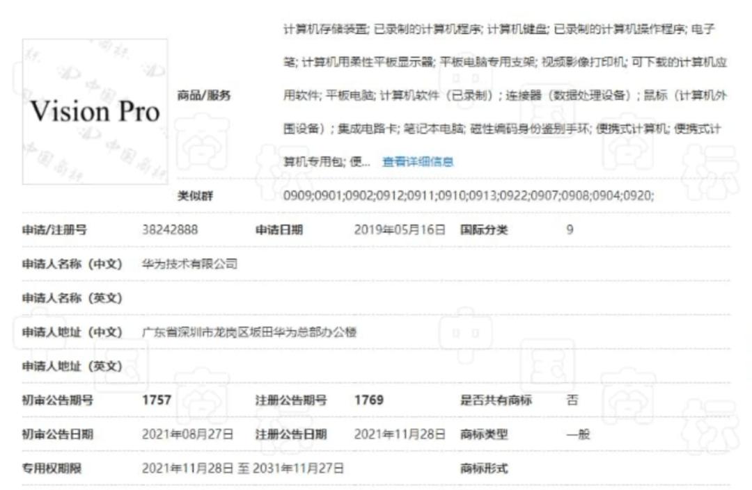 苹果visionpro加工费,苹果visionpro供不应求