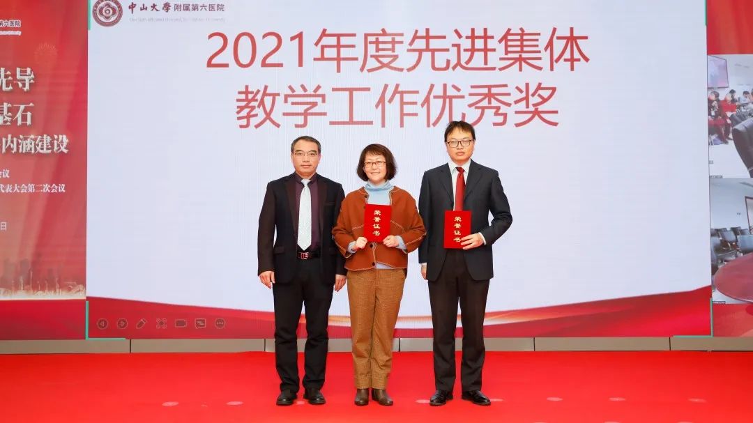 人才为先导，文化为基石|中山六院2022年医院工作会议暨“双代会”顺利召开