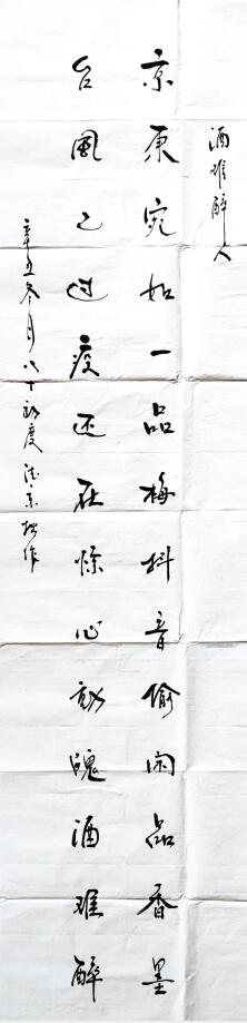 徐州张德京,兰考张德京