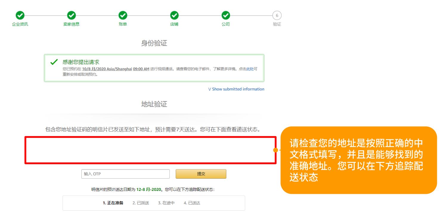 亚马逊开店费用及流程视频,亚马逊开店流程及费用收费标准