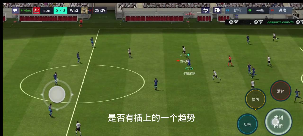 最好的防守就是溜球,最好的防守就是进攻的套路