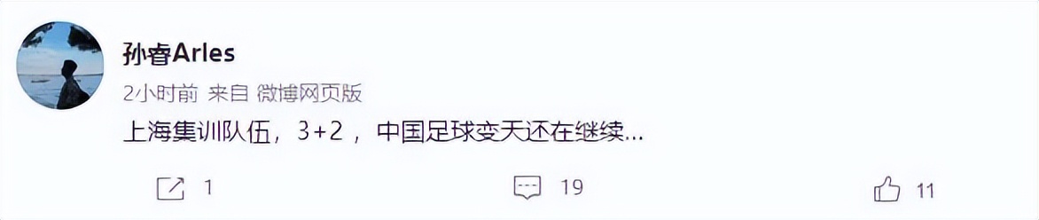 上港上海申花最新消息,上海申花最新处罚消息