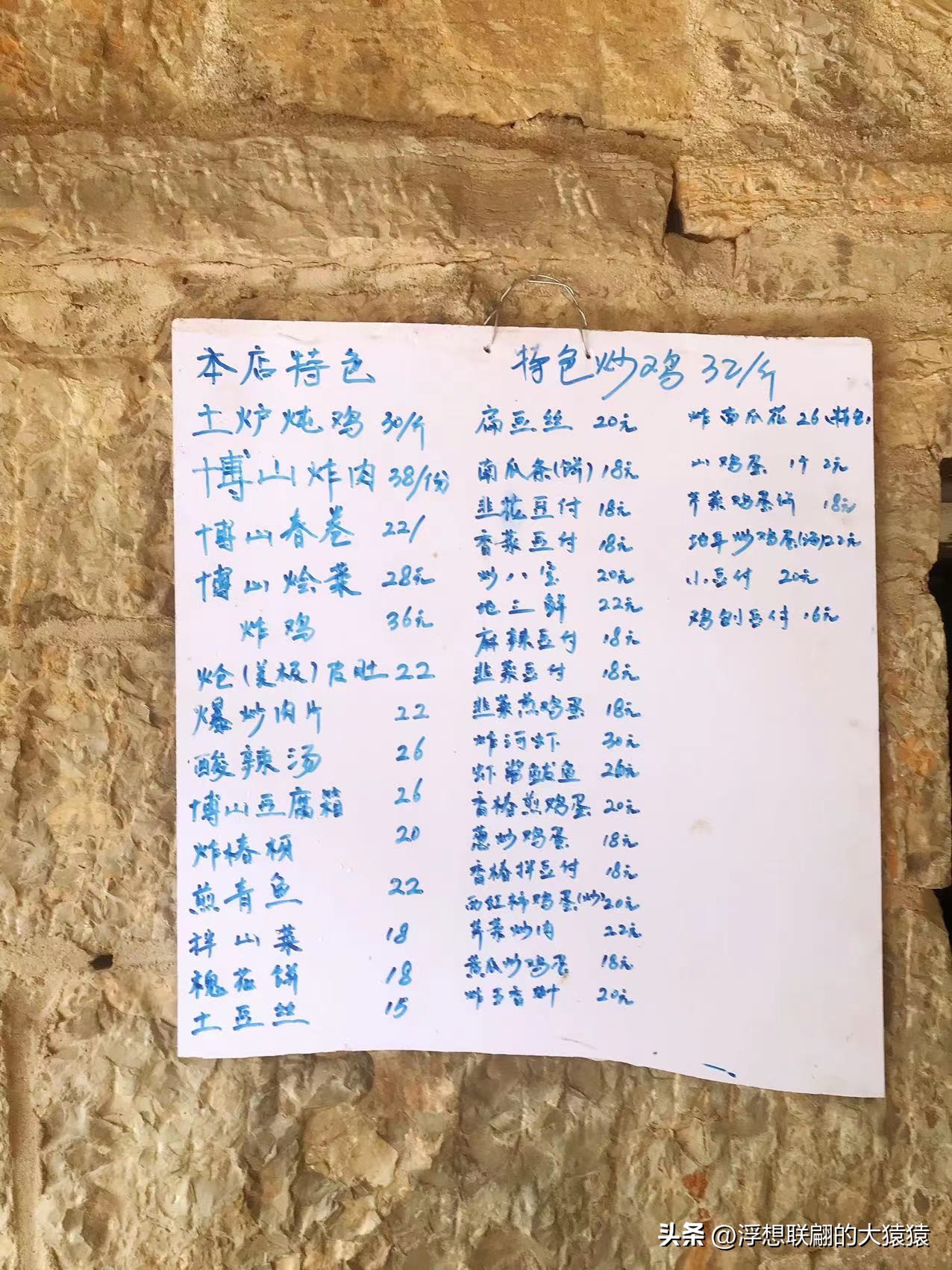 博山自驾游的好去处,淄博博山古村落旅游攻略