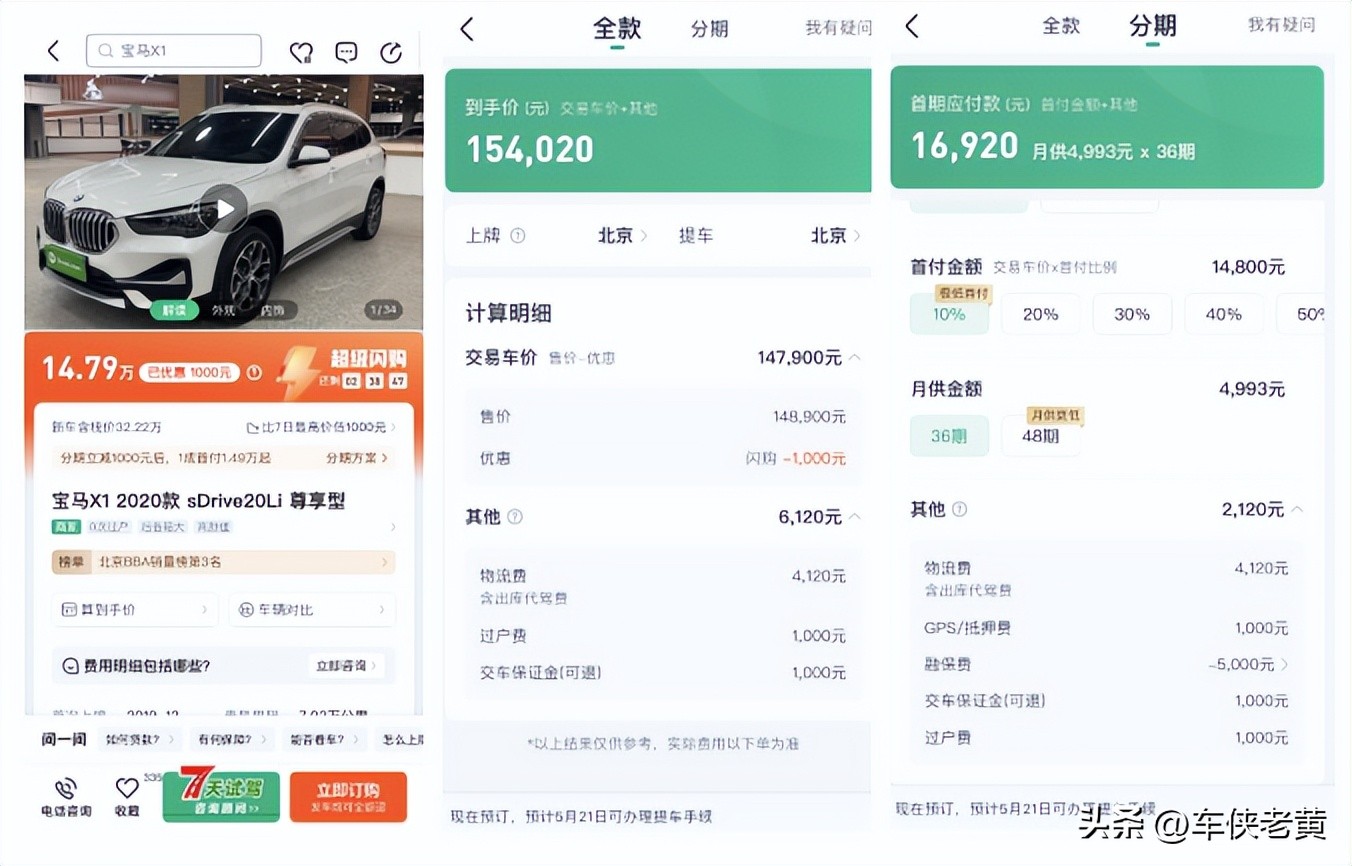 瓜子二手车官网上的全新车靠谱,瓜子二手车试驾保障服务