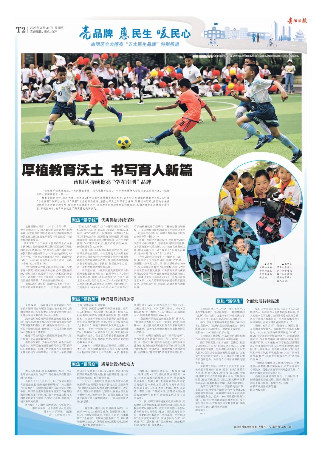 厚植教育情怀打造教育产业,厚植教育文明沃土