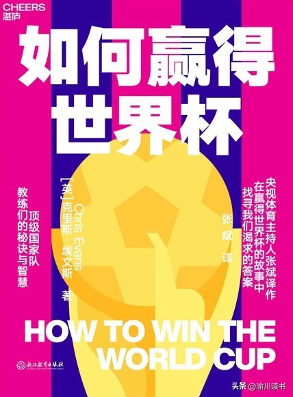 强队不再有秘密：更多不确定性让世界杯变得更有意思