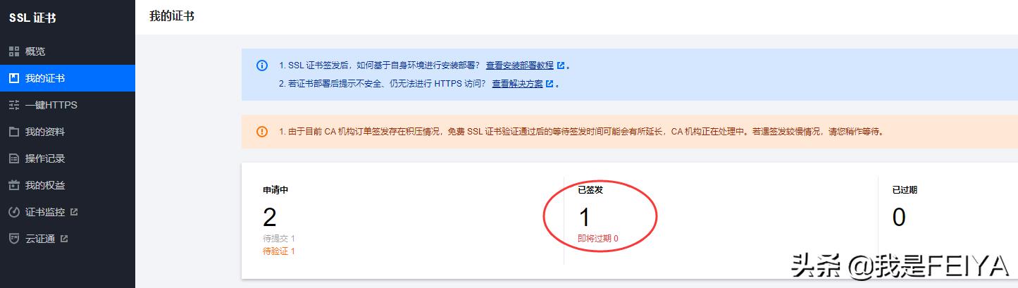 先安装宝塔面板还是先弄ssl证书,宝塔面板ssl证书怎么安装
