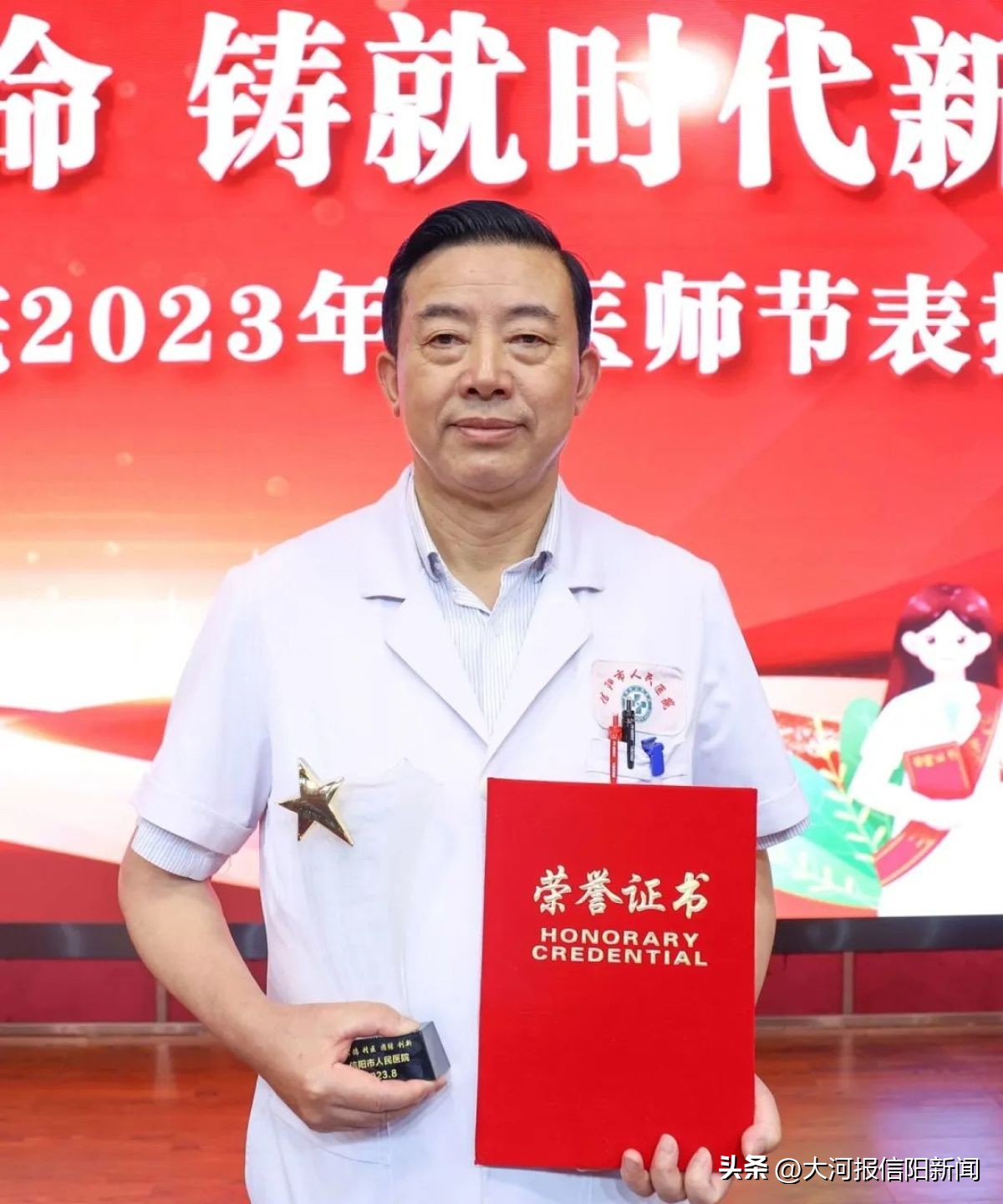 信阳市人民医院十佳医生,信阳市第一人民医院医生名单