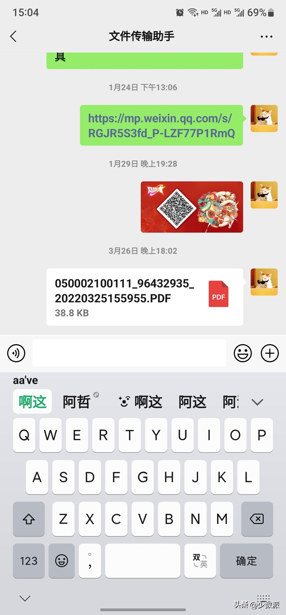 微信输入法26键打字快速教学,微信输入法速成