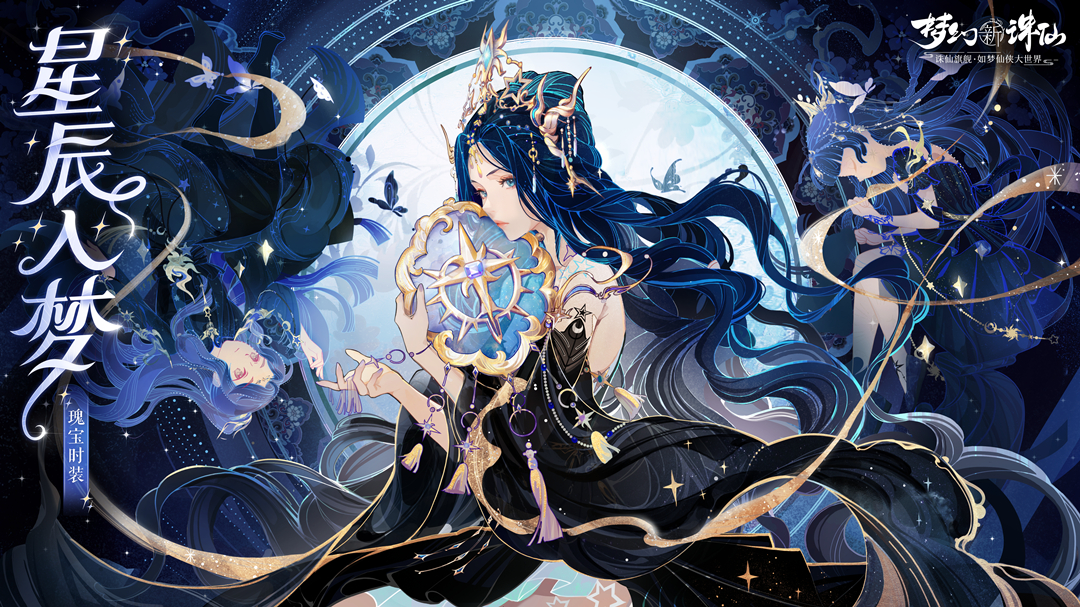 梦幻新诛仙渠道礼包,梦幻新诛仙赠送物品