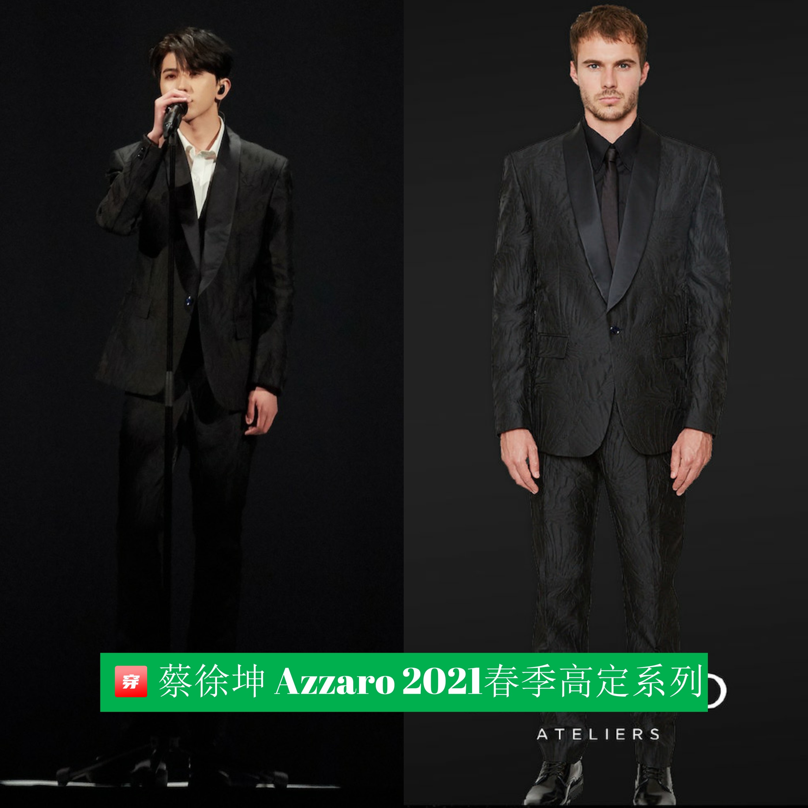 蔡徐坤hugme巨幕舞台穿搭是高定吗,蔡徐坤和王源谁穿过的高定最多