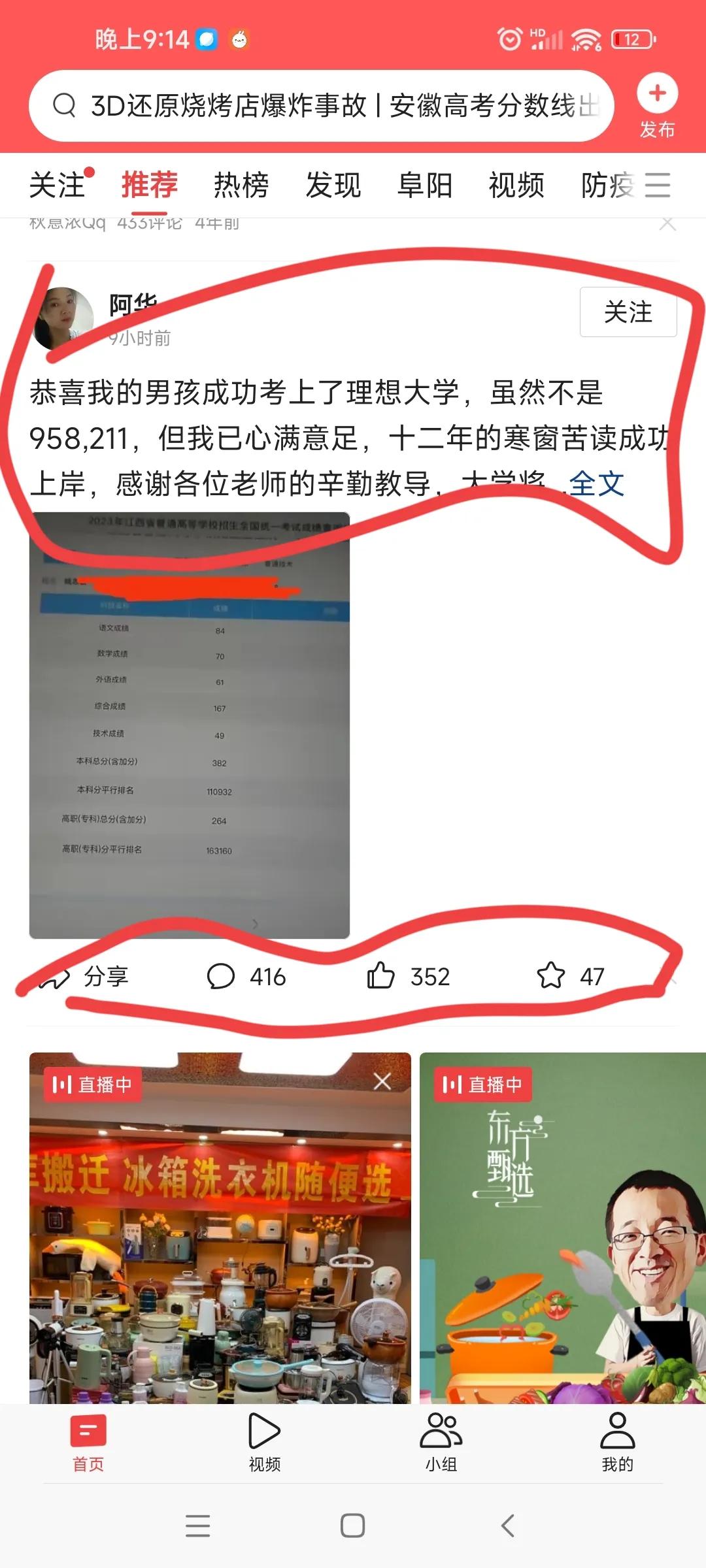 头条怎么做爆款文章赚钱,头条爆款收益5000块