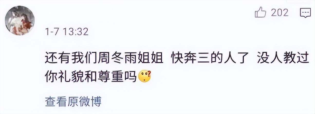 三金影后周冬雨黄晓明,三金影后被嫌弃