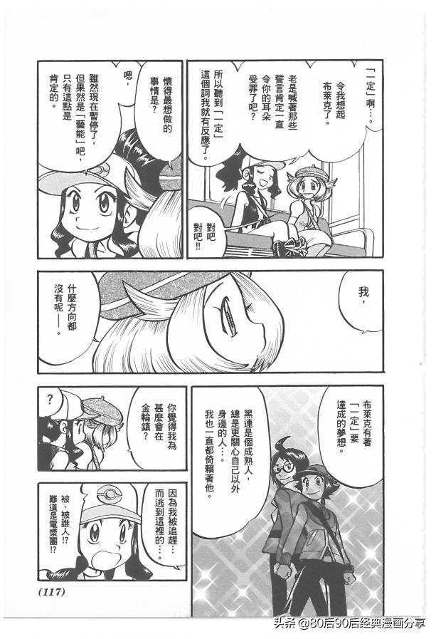 精灵宝可梦788集完整版,精灵宝可梦788上集