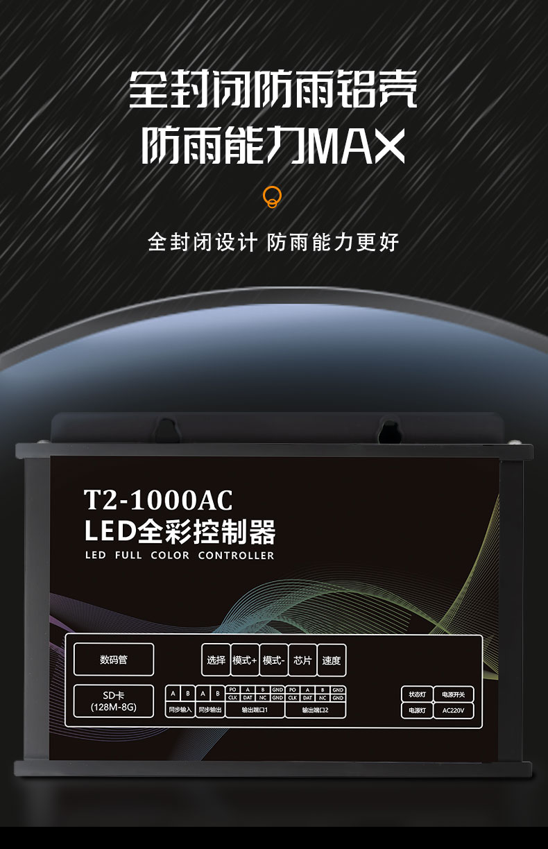dmx512智能灯光控制器大功率,dmx512控制器4线