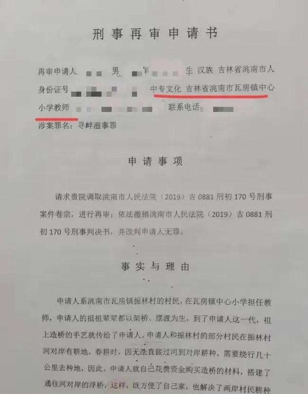 闹大了！私自修桥牵扯出“案中案”，当事人曾缴纳两次“放行款”