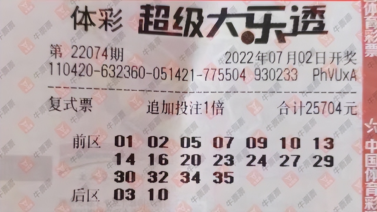 全国第115期大乐透晒票,24018期大乐透晒票欣赏