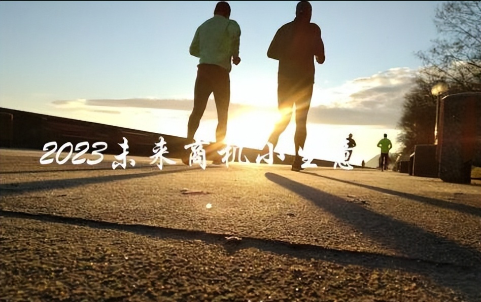 2023年轻松赚钱的新机遇与新挑战