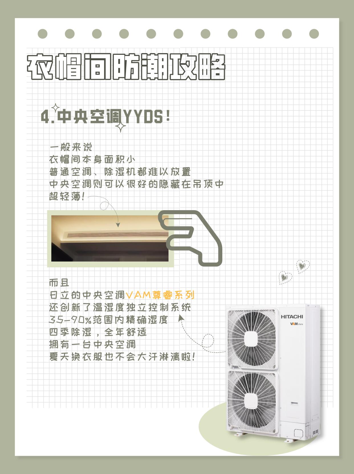 主卫改衣帽间会不会潮湿,主卫改衣帽间做二次防水怎么做