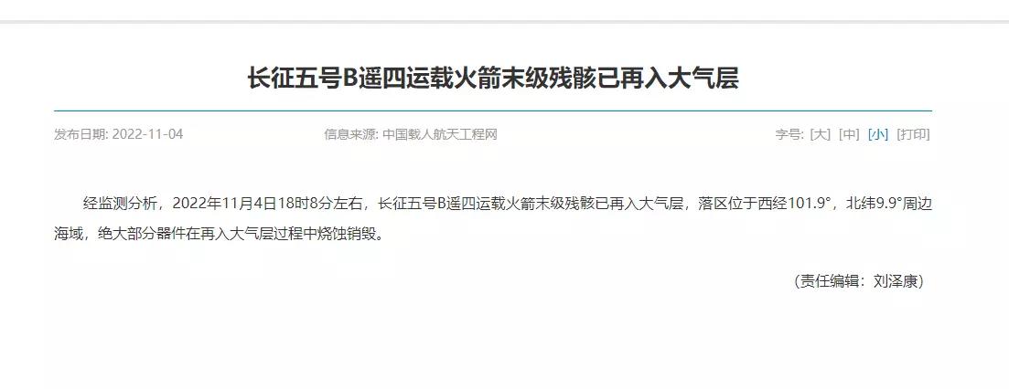 外国网友评论长征五号b残骸,油管评论长征5b残骸