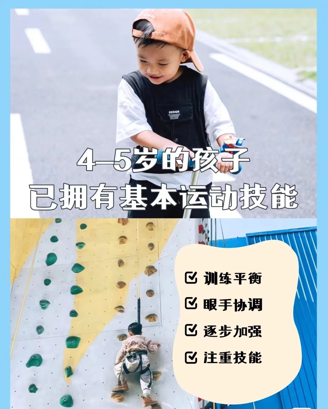 学龄前儿童运动指南,7-12岁儿童运动指南