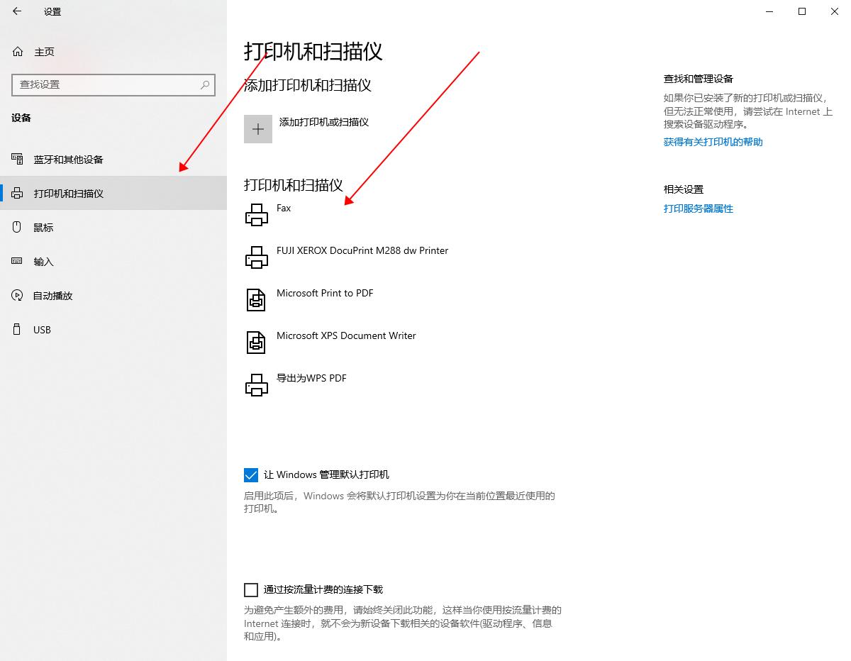 扫描一体打印机怎么设置扫描功能,带扫描功能的打印机怎样扫描文件