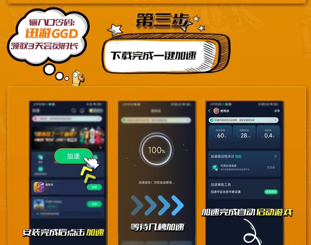 鹅鸭杀没进游戏就闪退,鹅鸭杀启动不了游戏秒退