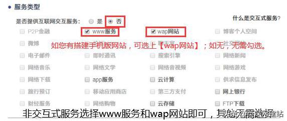 全国公安备案流程-英深网建站
