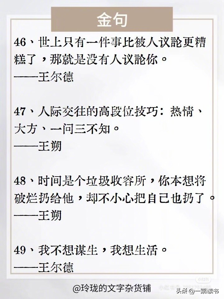 关于家庭生活的名人名言,家庭经典名言名句大全