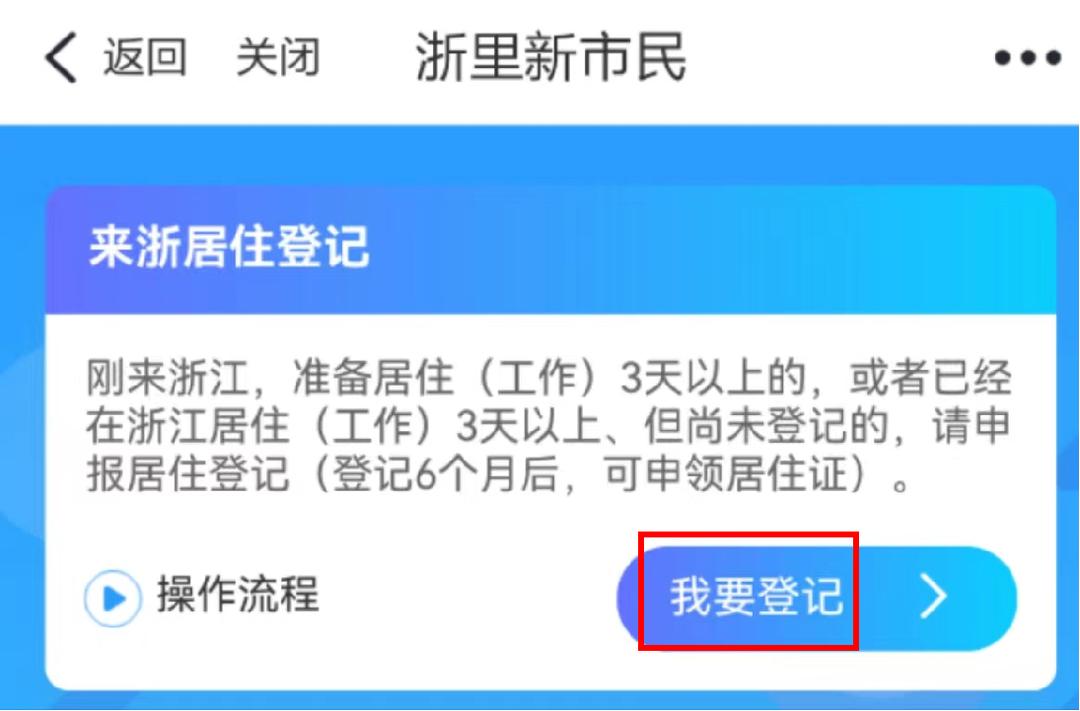湖州市吴兴区迁户口手续办理流程,湖州吴兴区落户办理