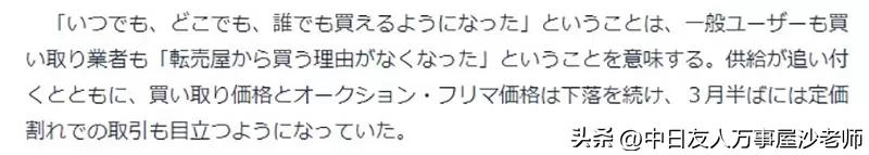 黄牛时薪只有500日元转卖宝可梦卡竞争太激烈