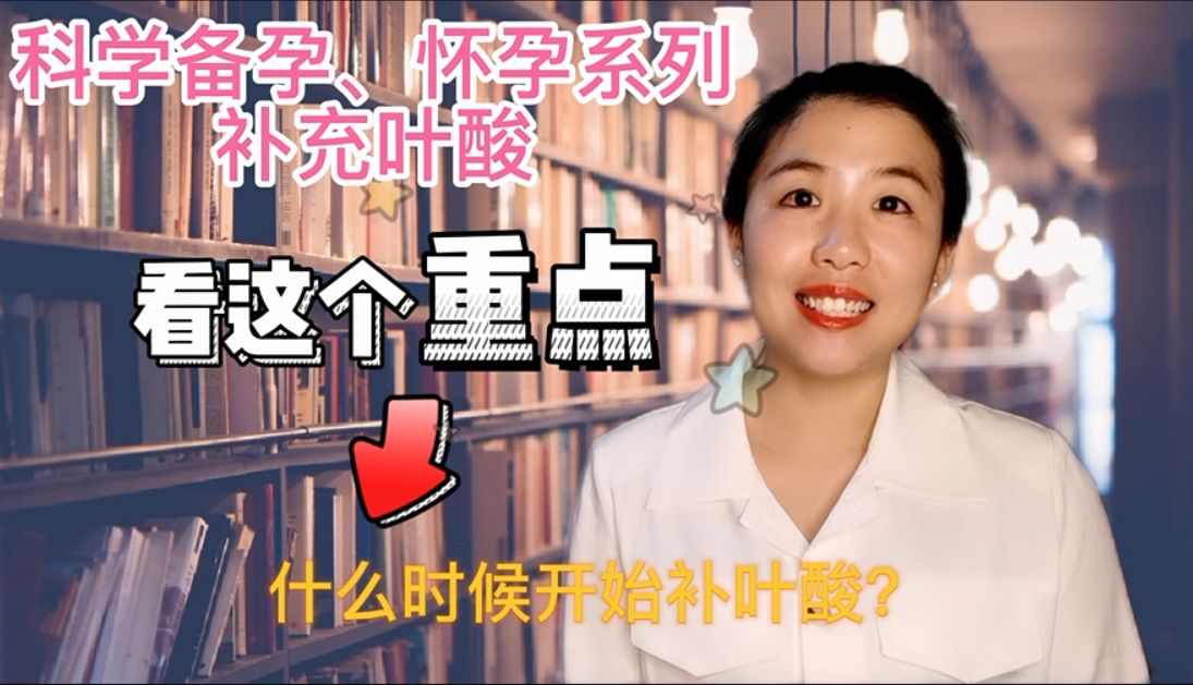 孕期除了叶酸还要补什么,孕期补叶酸的最佳时间