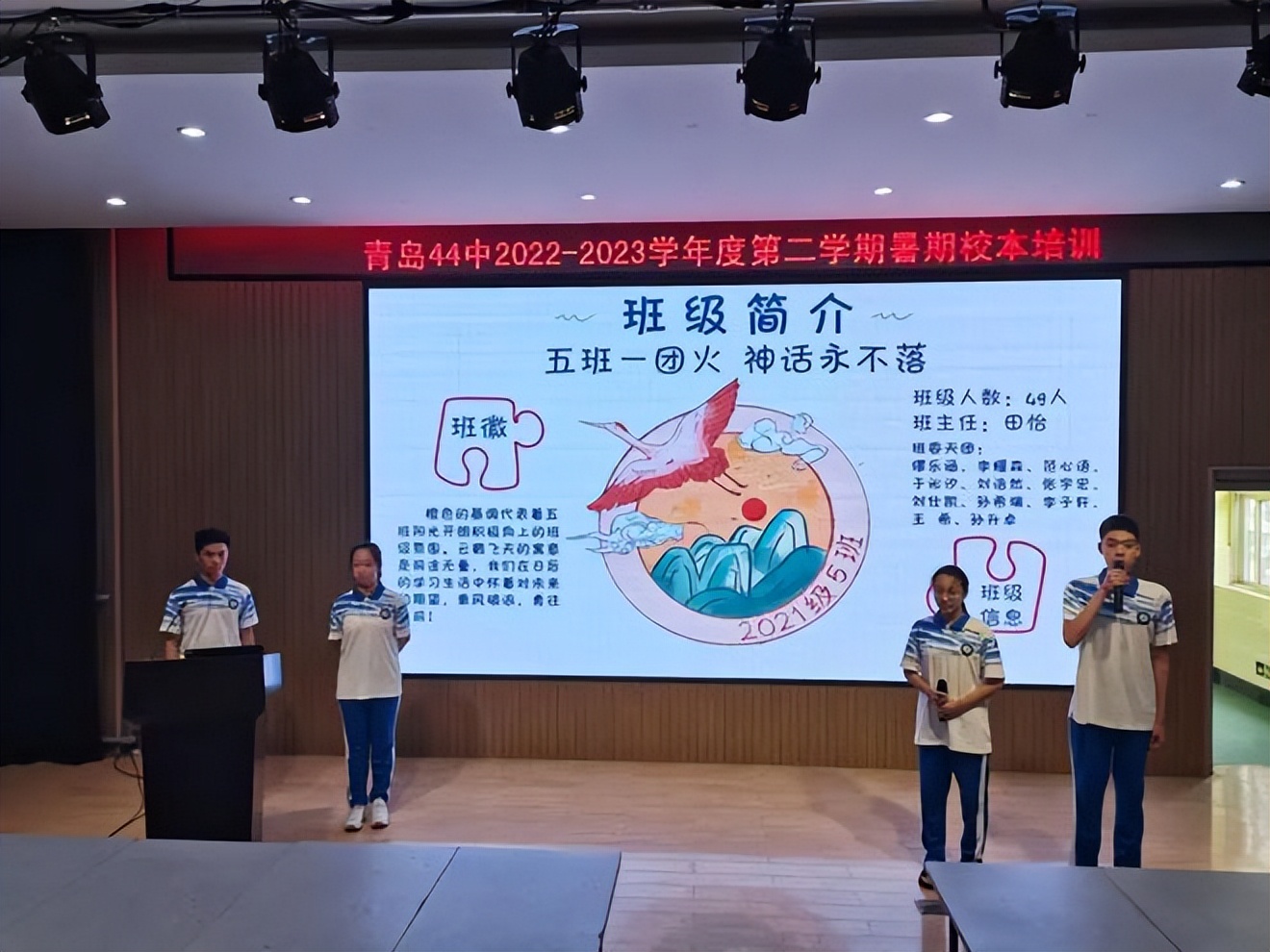 青岛市第四十四中,山东青岛第四十四中学