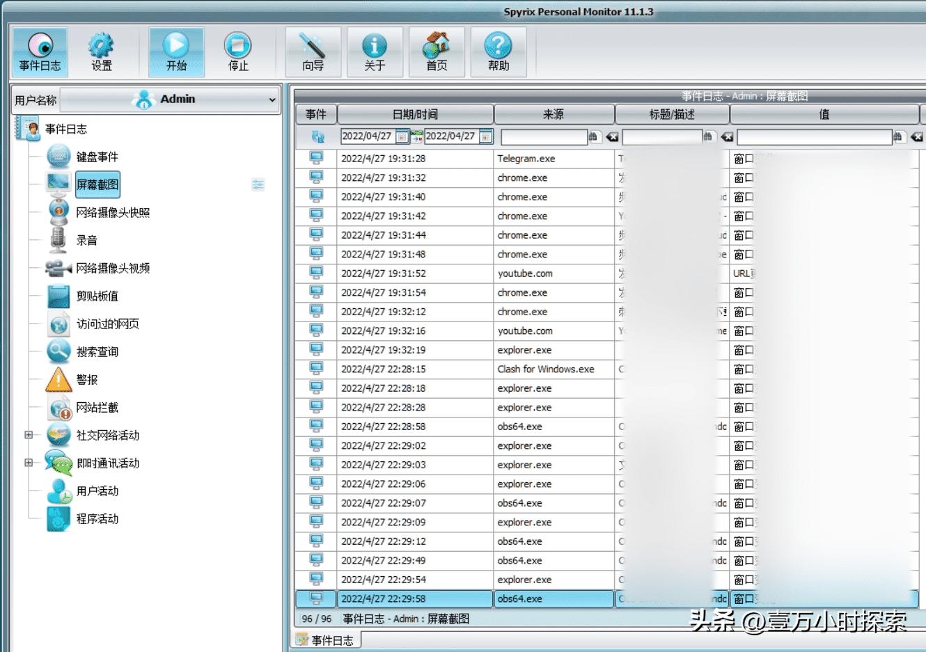 监控电脑异常的软件,强大的电脑监控软件
