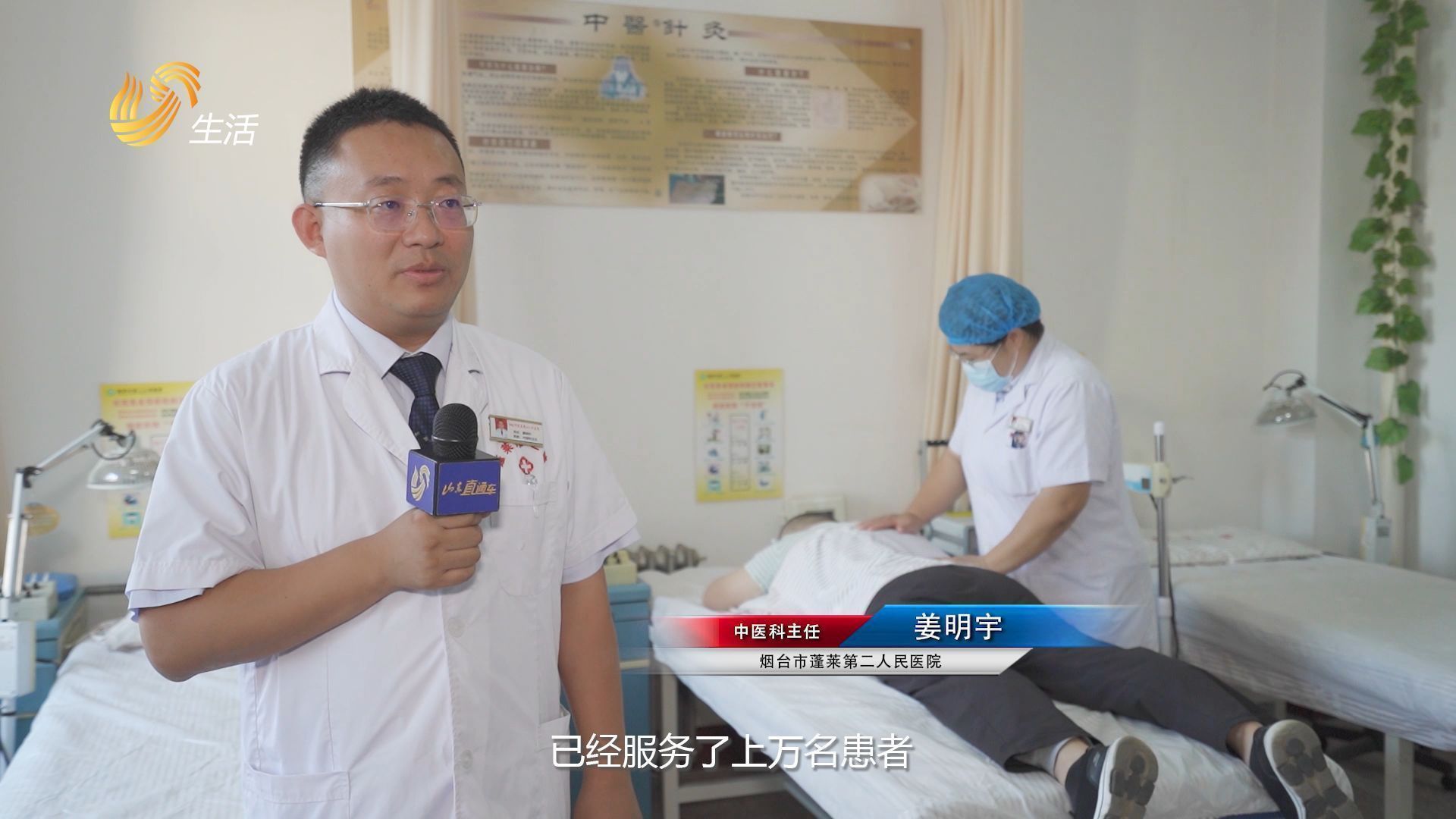 蓬莱市第二人民医院,烟台市蓬莱人民医院公众号