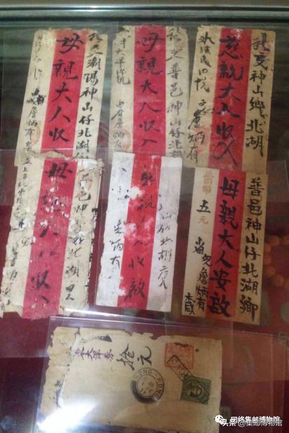 经轮船邮局寄递的侨批,1928年——1939年）