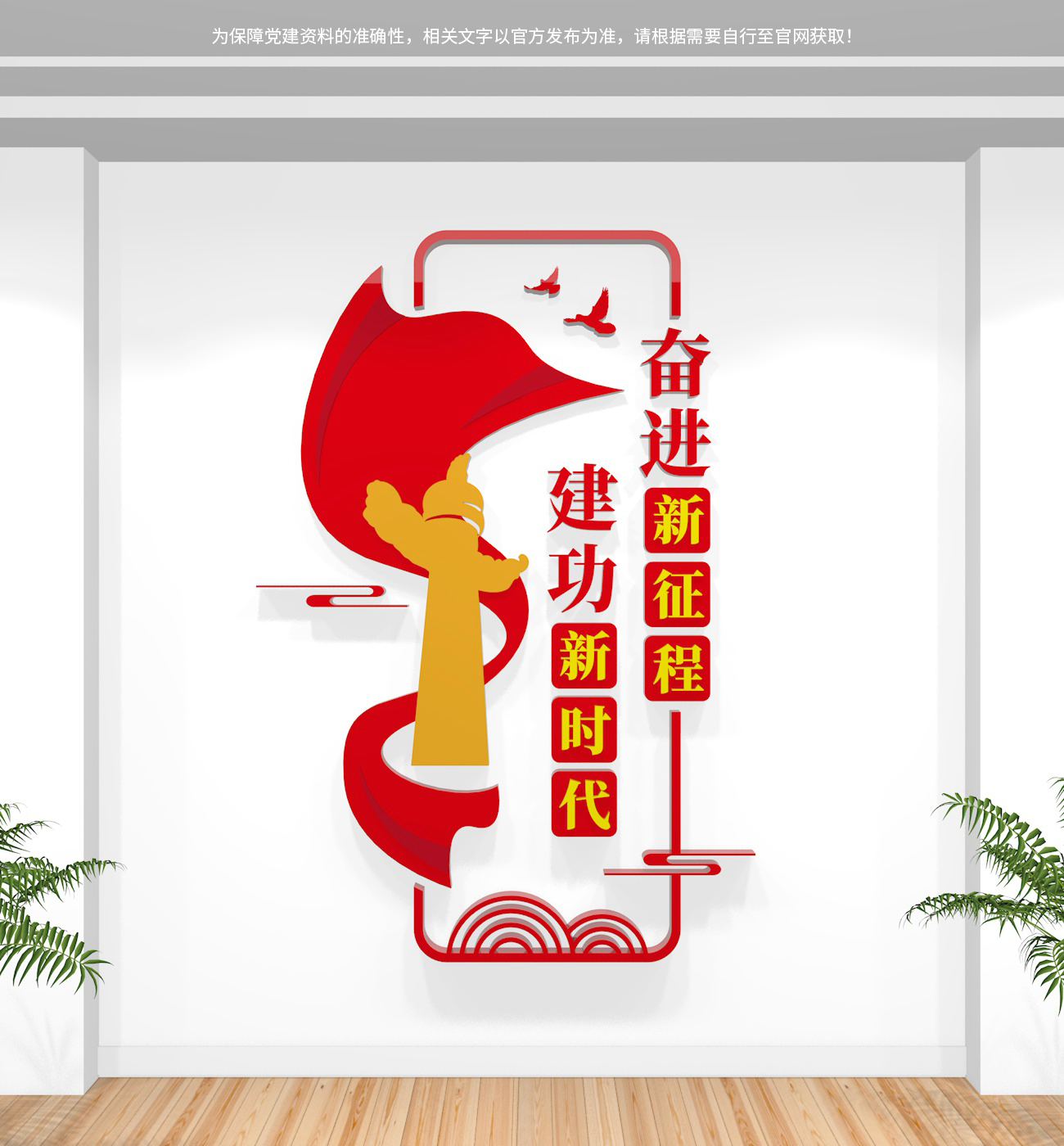 目前最热点的党建文化墙内容,党建文化墙内容更新报道