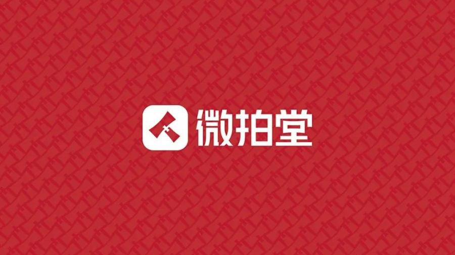 微拍堂冲刺港交所：中国最大的文玩电商平台，买家客单价超1万元
