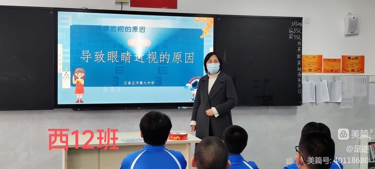 守护睛彩世界点亮光明未来团课,守护睛彩视界点亮光明未来内容