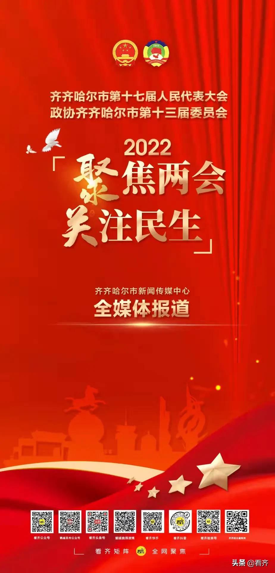 齐齐哈尔人注意！假的