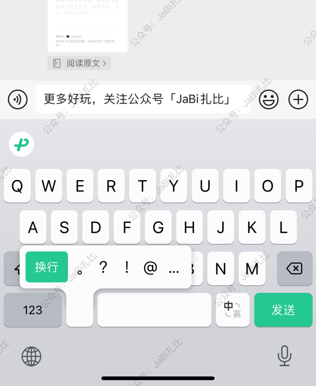 微信键盘正式版上线啦，这些功能你一定要了解！