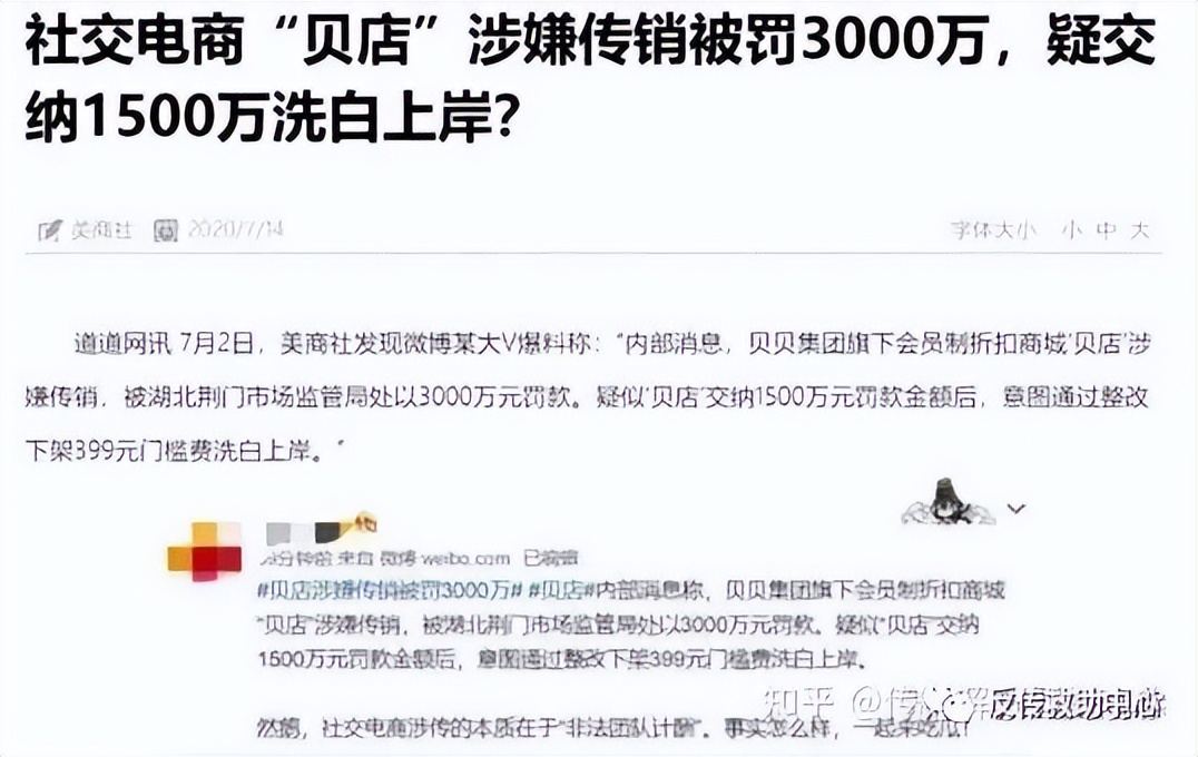 贝贝集团拖欠货款,贝贝集团现状